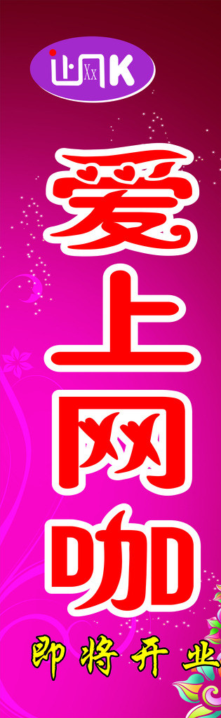 回溯與前瞻互聯(lián)網(wǎng)時(shí)代的寵兒，愛(ài)上網(wǎng)的最新趨勢