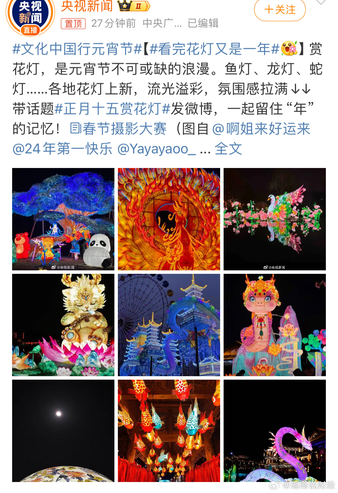 最新花燈盛宴，與自然美景共舞，探尋內心平和的浪漫之旅