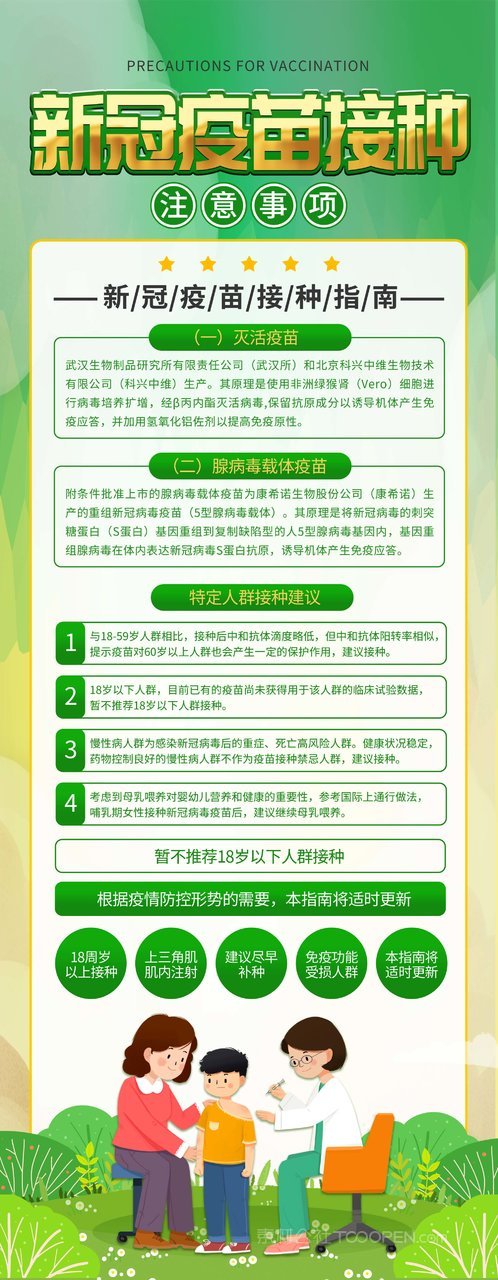 疫苗最新動(dòng)態(tài)，小巷深處的秘密接種站揭秘