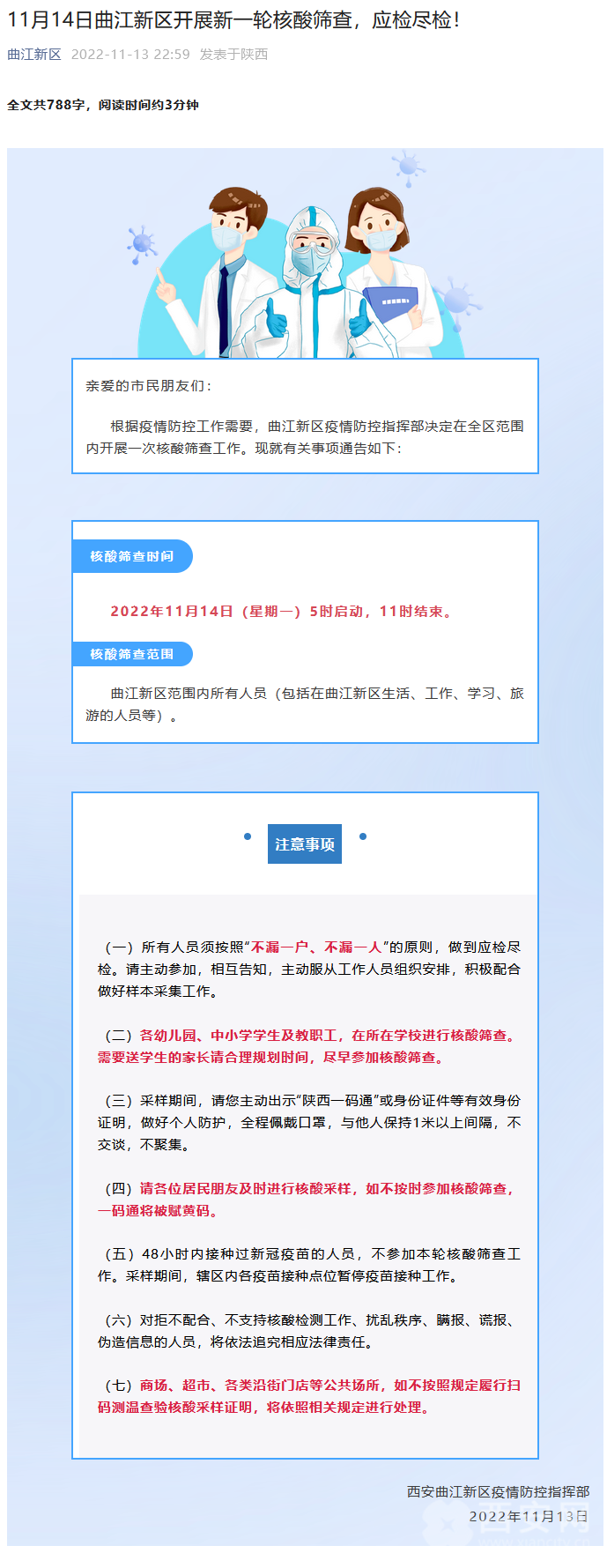 西安核酸最新消息，一次溫馨的探秘之旅