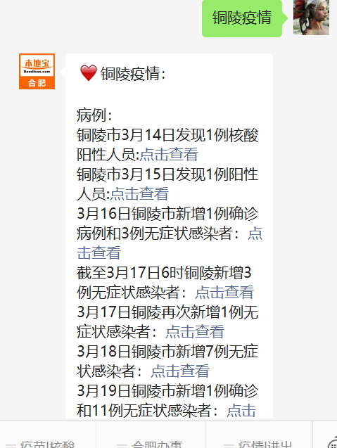 銅陵流感最新動(dòng)態(tài)，巷弄深處的秘密與獨特小店的抗疫故事