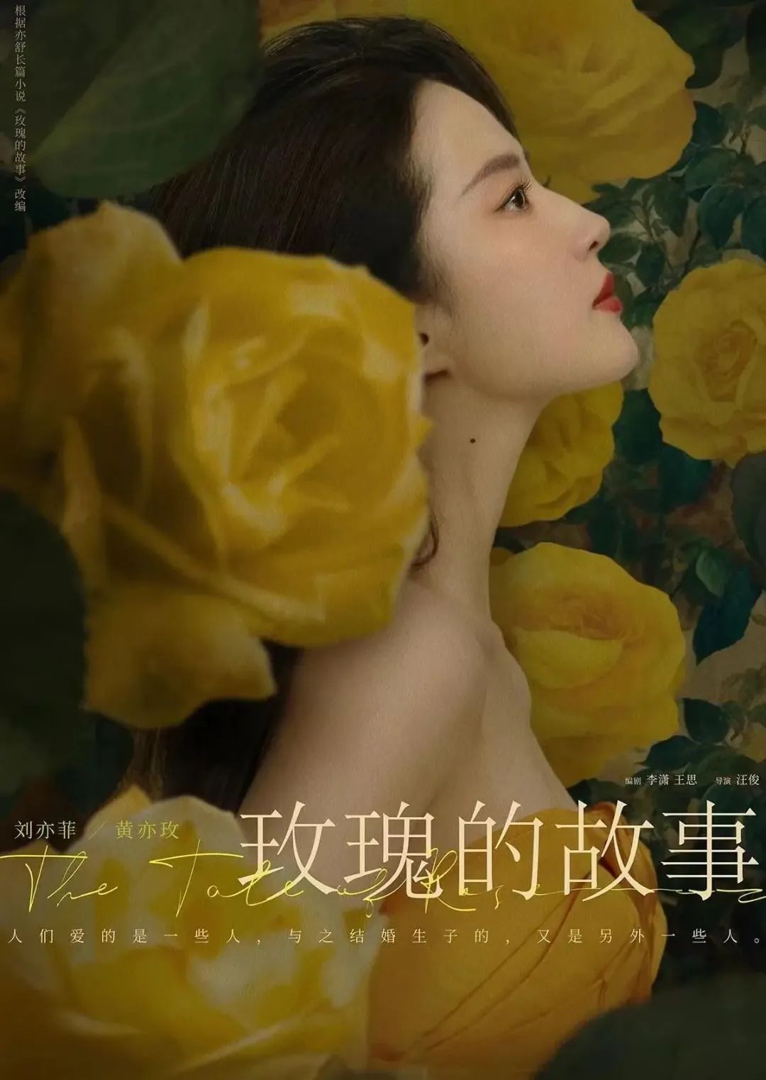 最新電影玫瑰觀(guān)看指南，一步步帶你走進(jìn)影片世界
