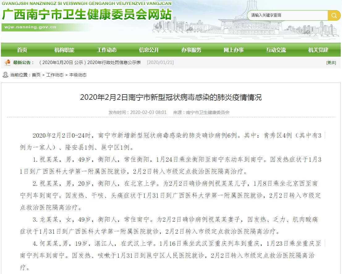 衡陽(yáng)最新病例揭秘，科技重塑健康，前沿體驗引領(lǐng)未來(lái)