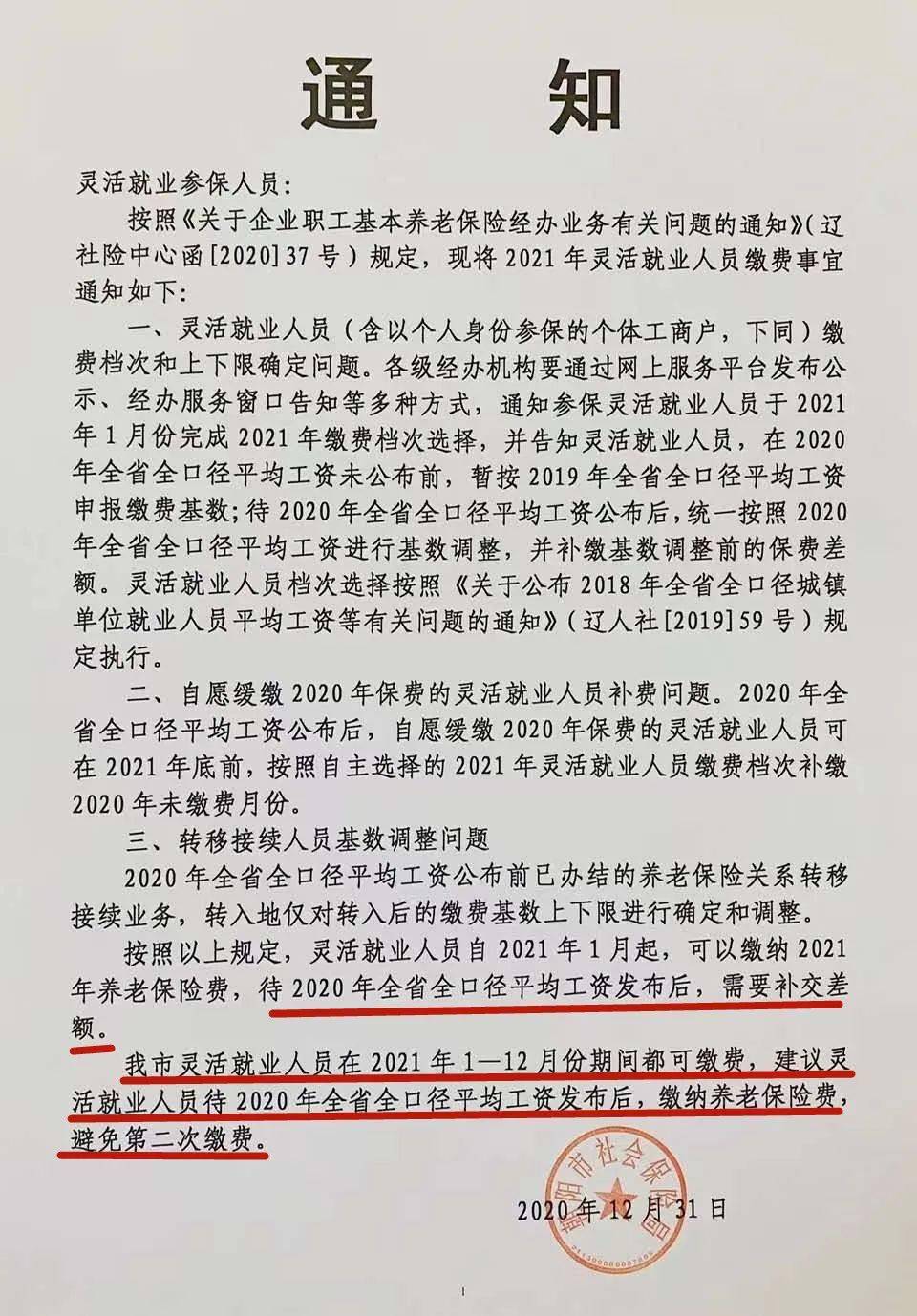 岫巖最新通知詳解，任務(wù)完成與技能學(xué)習步驟指南