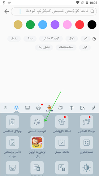 最新維語(yǔ)鍵盤(pán)，革新科技與便捷性的完美融合