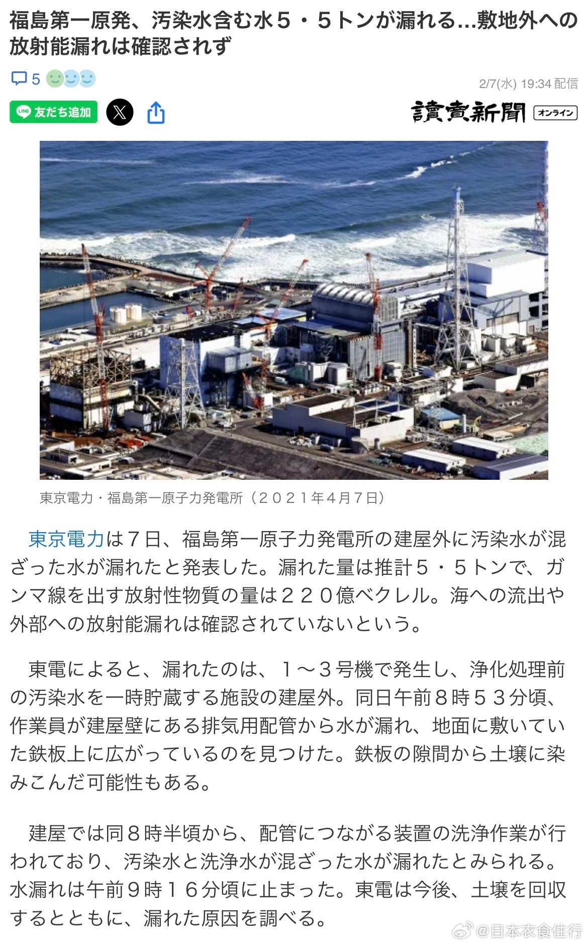 最新核泄露事件應對指南，保障安全，如何應對核泄漏挑戰