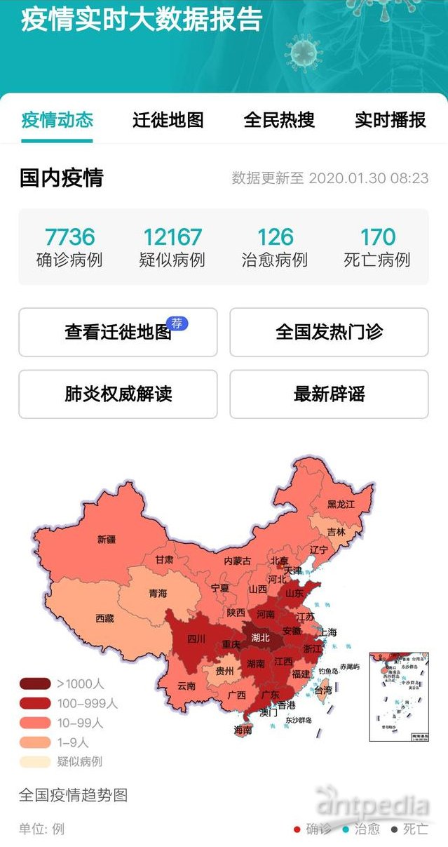 最新疫情查詢(xún)與旅行邀約，自然美景等你來(lái)探索