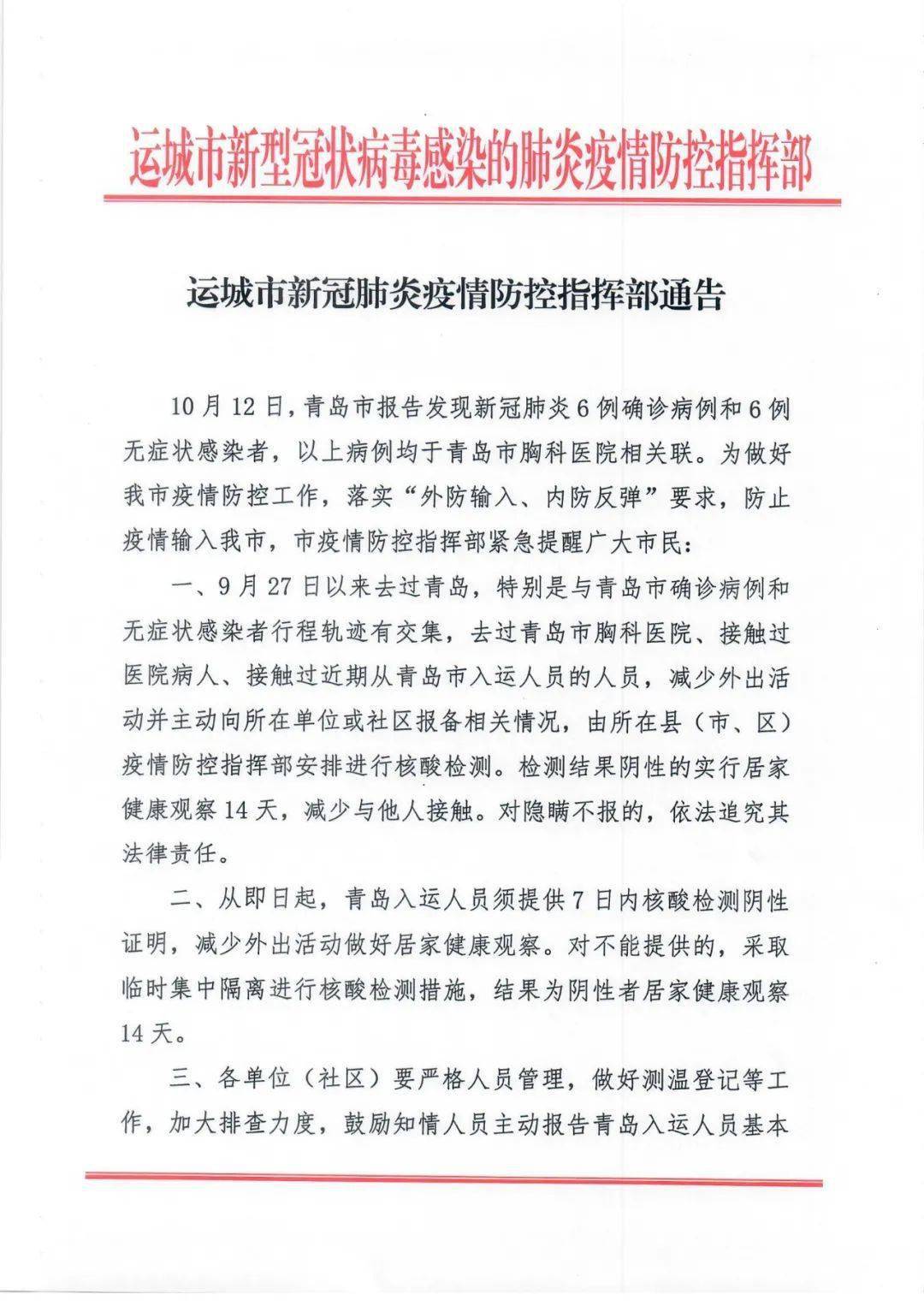 最新肺炎通告，多方觀(guān)點(diǎn)與個(gè)人立場(chǎng)的交織闡述