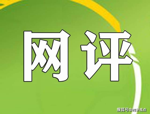 掌握最新網(wǎng)絡(luò )評價(jià)趨勢，洞悉未來(lái)互聯(lián)網(wǎng)發(fā)展風(fēng)向——評網(wǎng)最新動(dòng)態(tài)觀(guān)察報告
