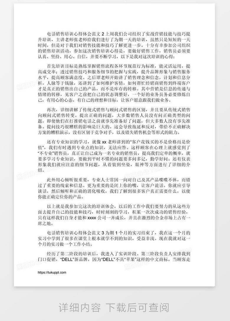培訓心得分享，賦能之旅，自信與成就感的源泉