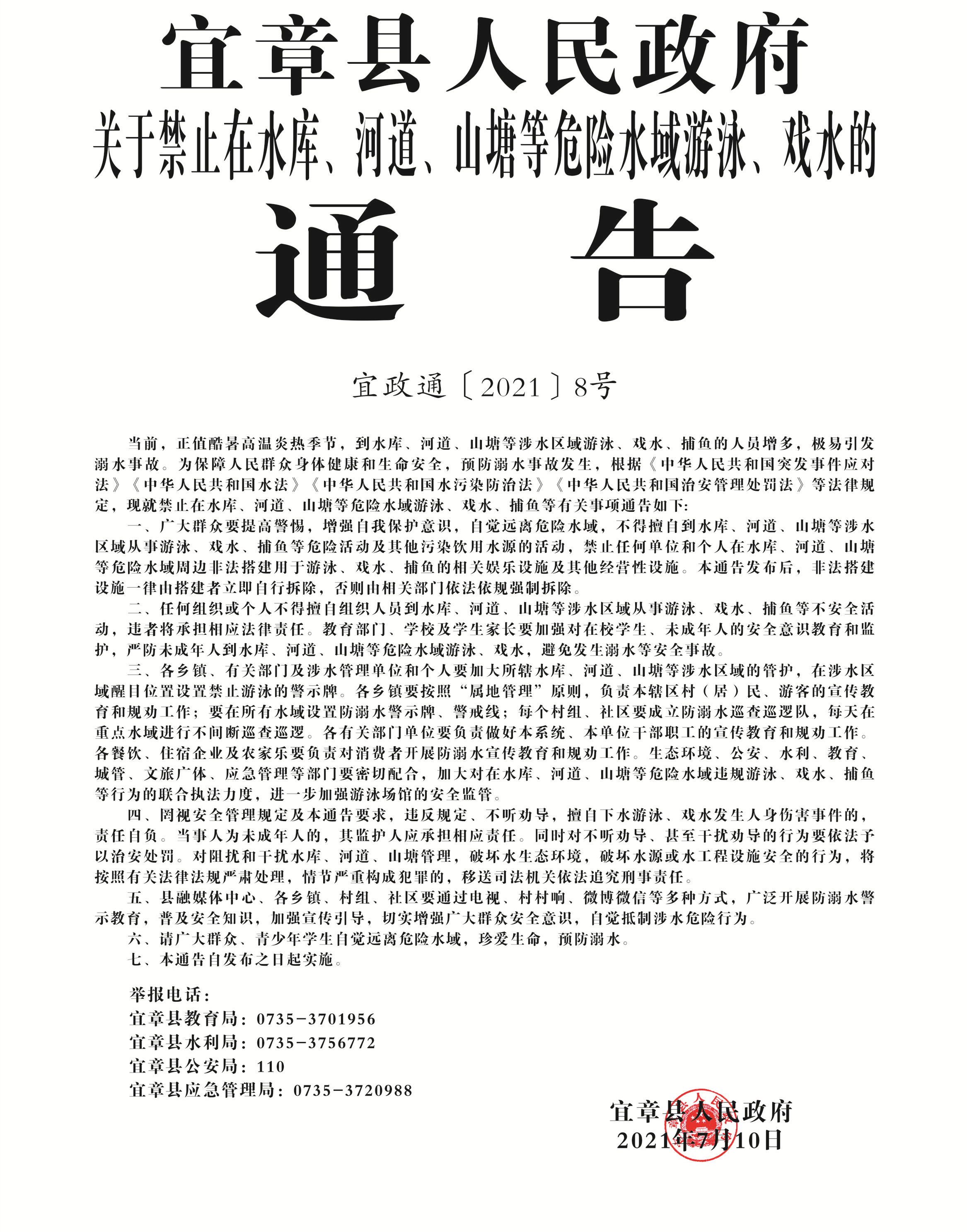 宜章最新疫情，時(shí)代的印記與抗爭歷程