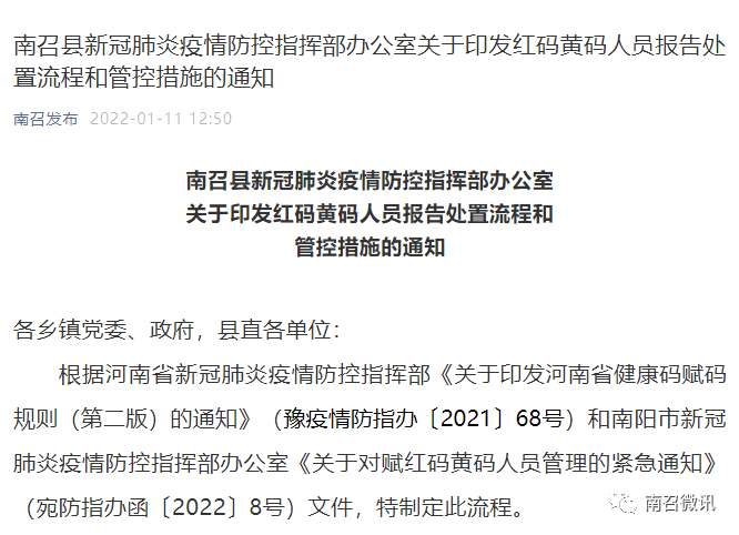 南召最新通知，任務(wù)完成與技能學(xué)習指南詳細步驟解析