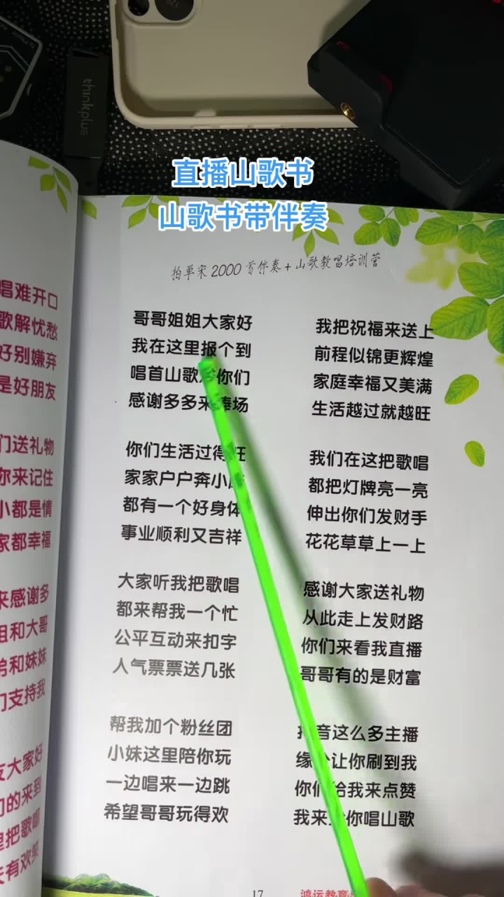 最新赫章山歌，傳承與發(fā)揚的光彩之旅