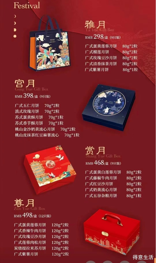 中秋時(shí)尚引領(lǐng)者，最新月餅禮盒大放異彩