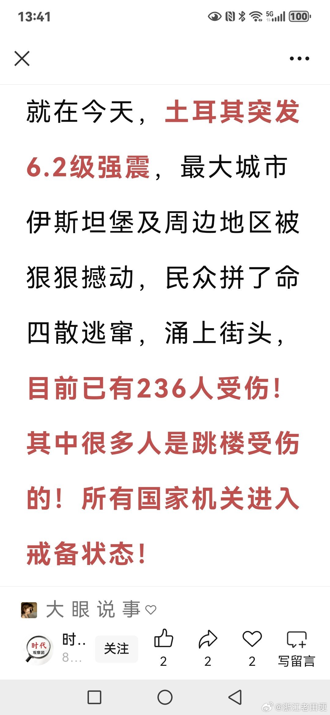 土耳其最新戰況下的隱秘角落探秘，小巷獨特小店背后的故事