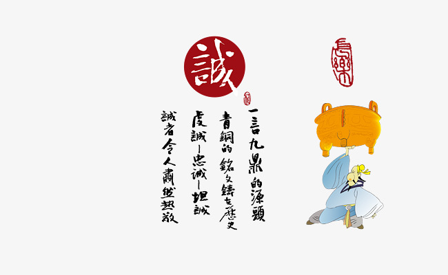 重塑信任的時(shí)代價(jià)值，誠信最新素材分享