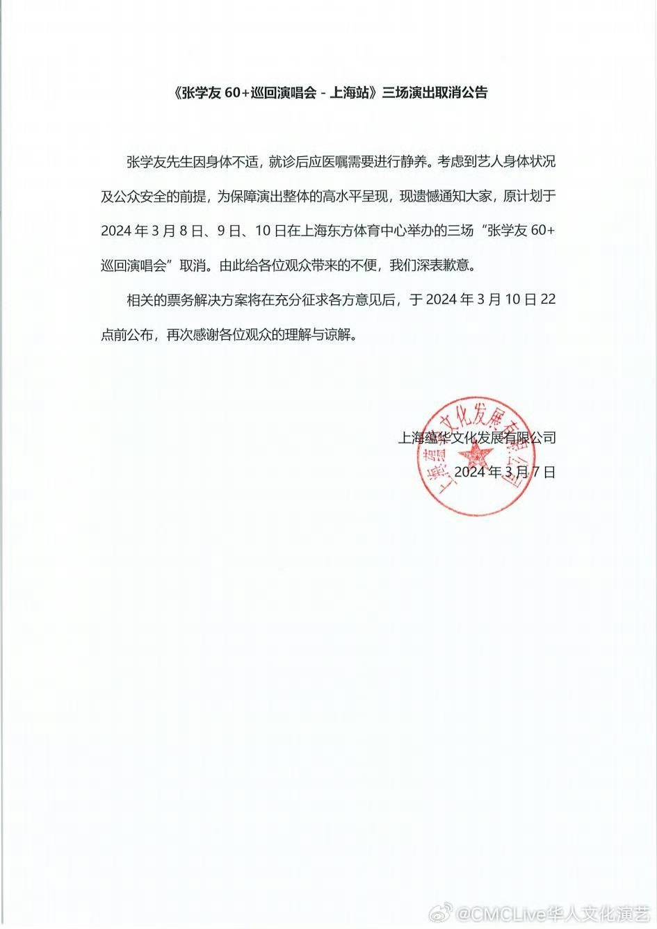 上海最新公告發(fā)布，城市動(dòng)態(tài)與發(fā)展展望