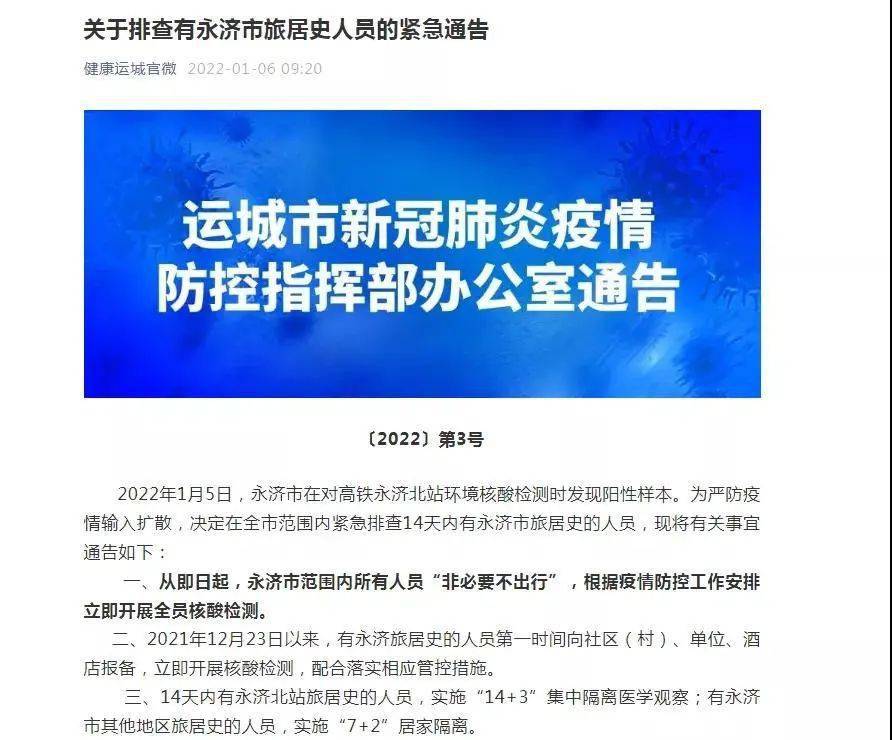 永濟最新公告，啟程探索自然美景，尋覓內心平和寧靜之旅