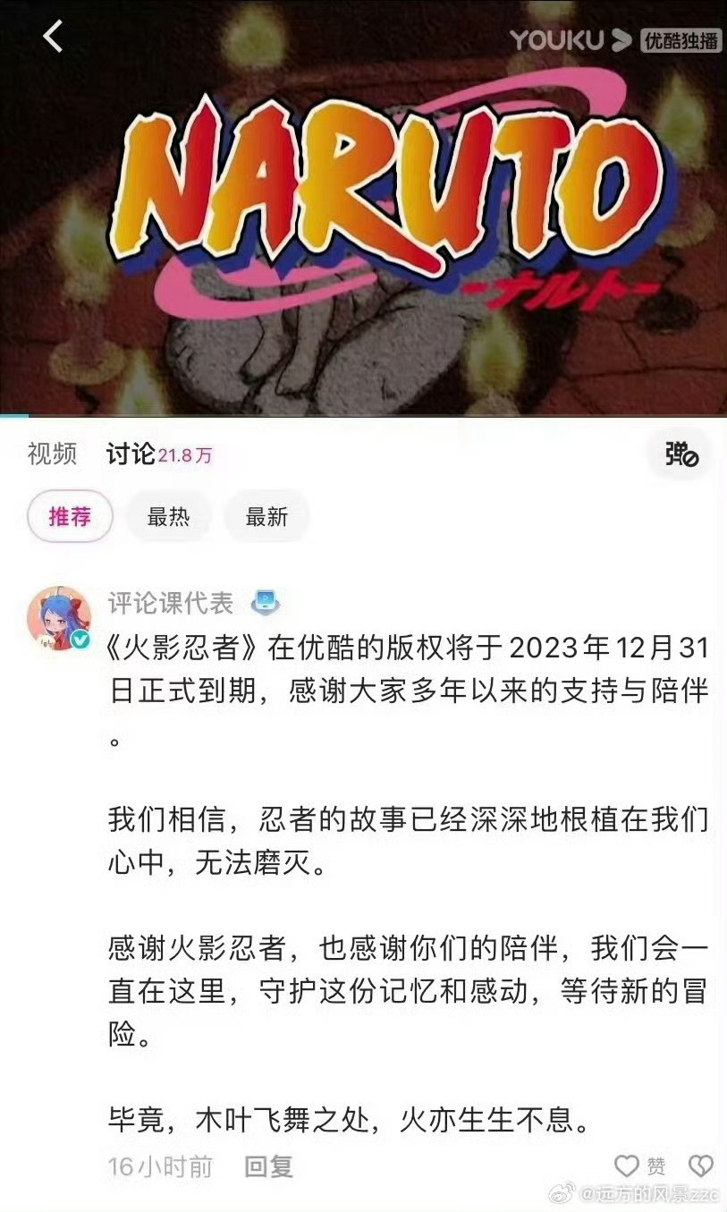火影最新預告，任務(wù)指南與技能學(xué)習步驟全解析