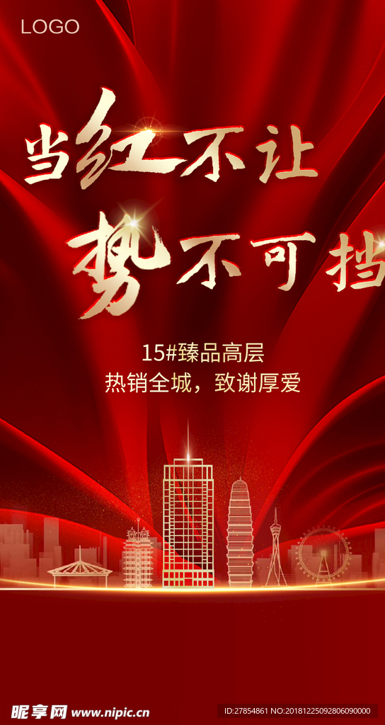 當紅不讓最新，時(shí)代印記與潮流引領(lǐng)的力量