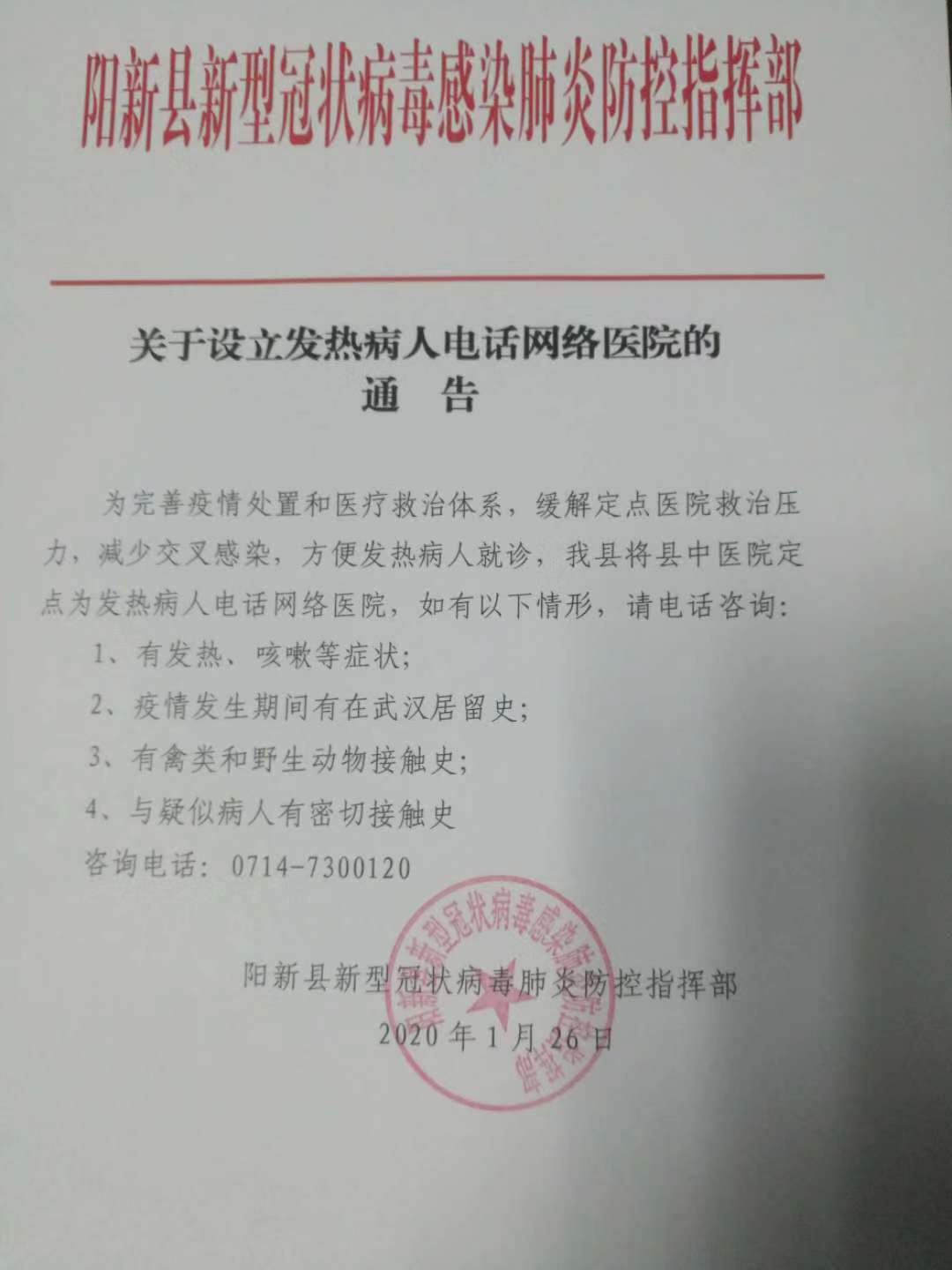 陽(yáng)新最新通告發(fā)布，關(guān)注重點(diǎn)更新?