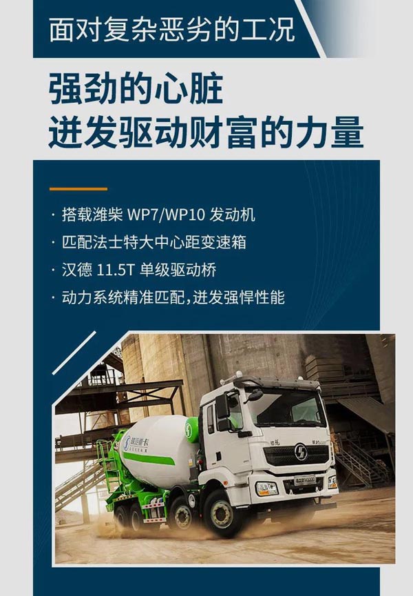最新水泥車(chē)購買(mǎi)、操作與維護全方位指南