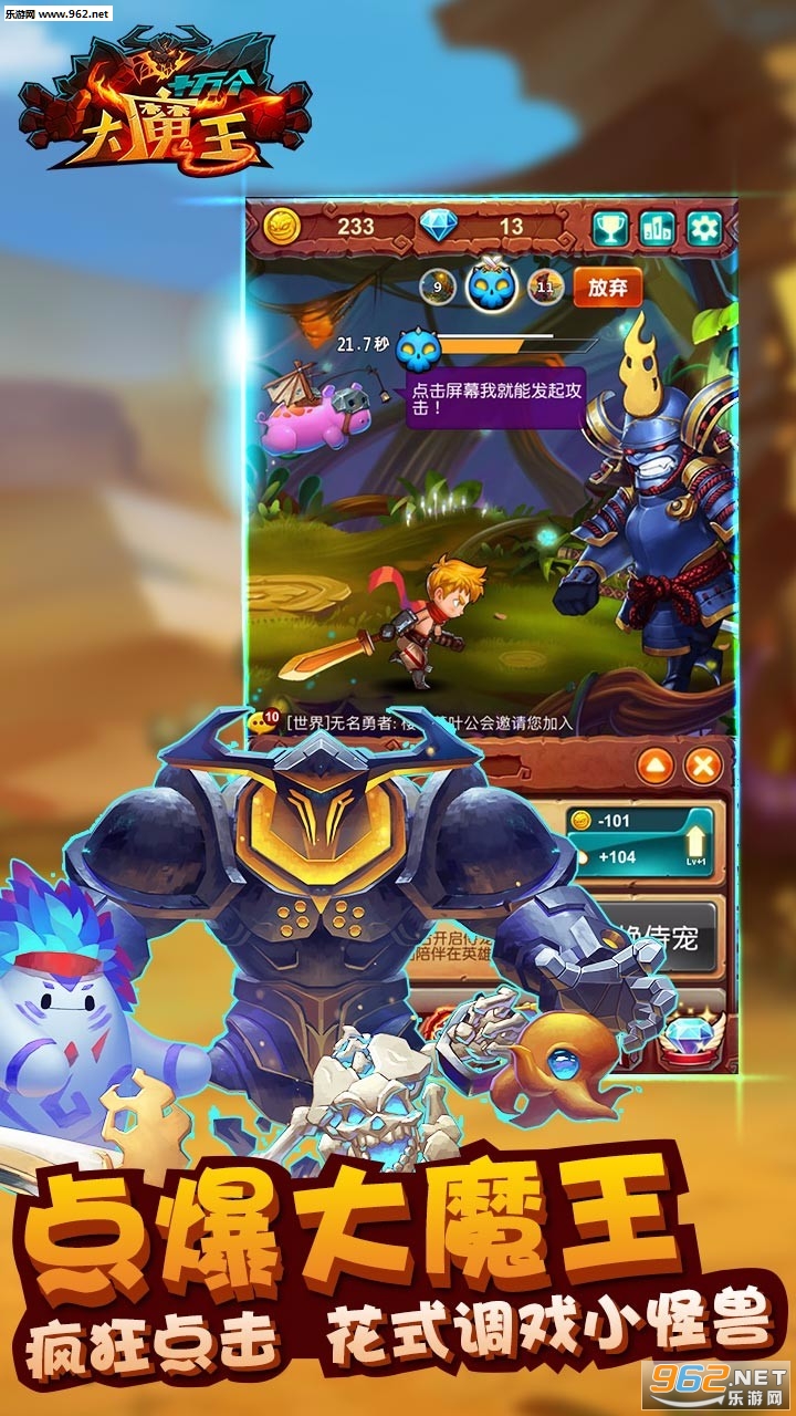 最新大魔王，一路蛻變，自信鑄就輝煌之路