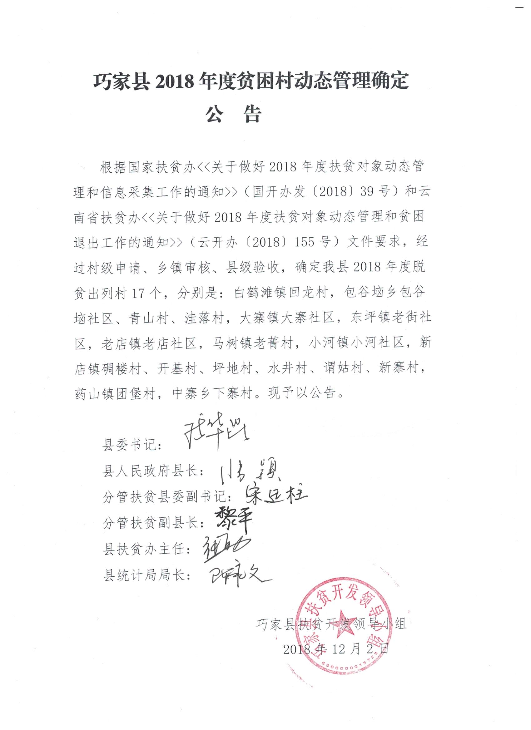巧家最新動(dòng)態(tài)，引領(lǐng)發(fā)展的前沿資訊速遞