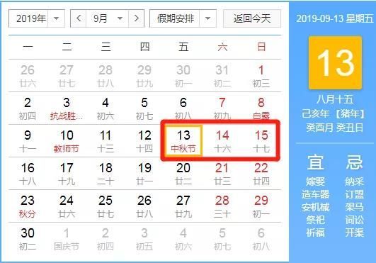 最新放假安排探索，假期新模式揭秘