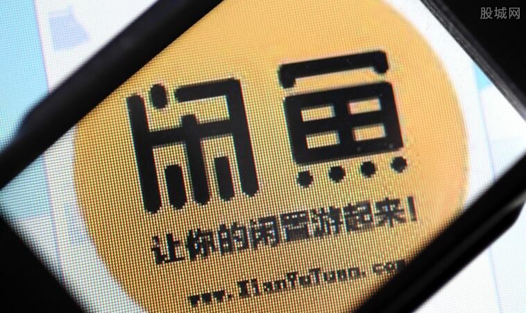 閑魚(yú)前沿科技體驗，融合生活與創(chuàng  )新實(shí)踐