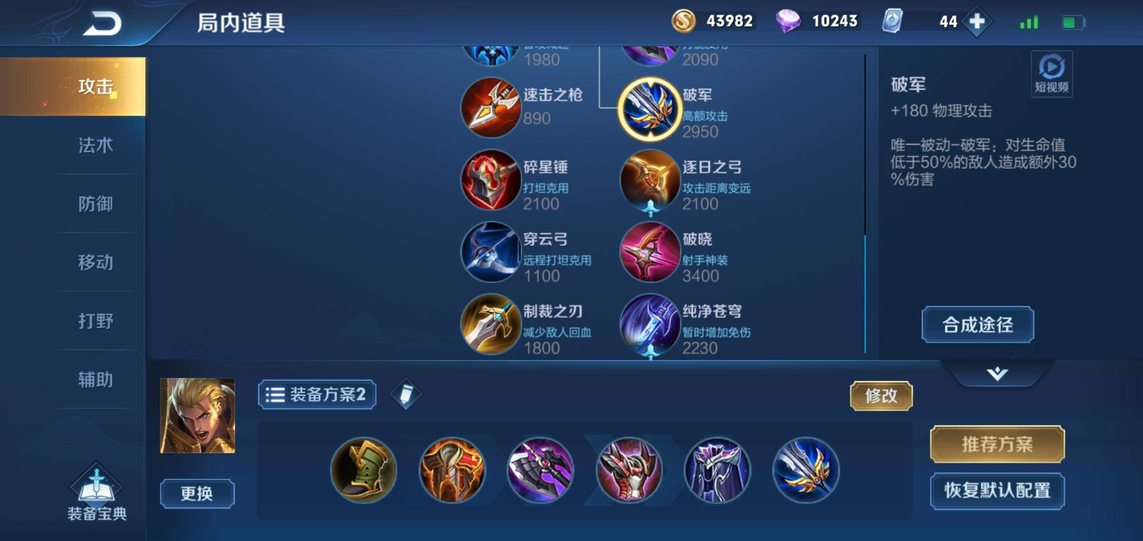 亞瑟最新玩法探索，自信閃耀之路