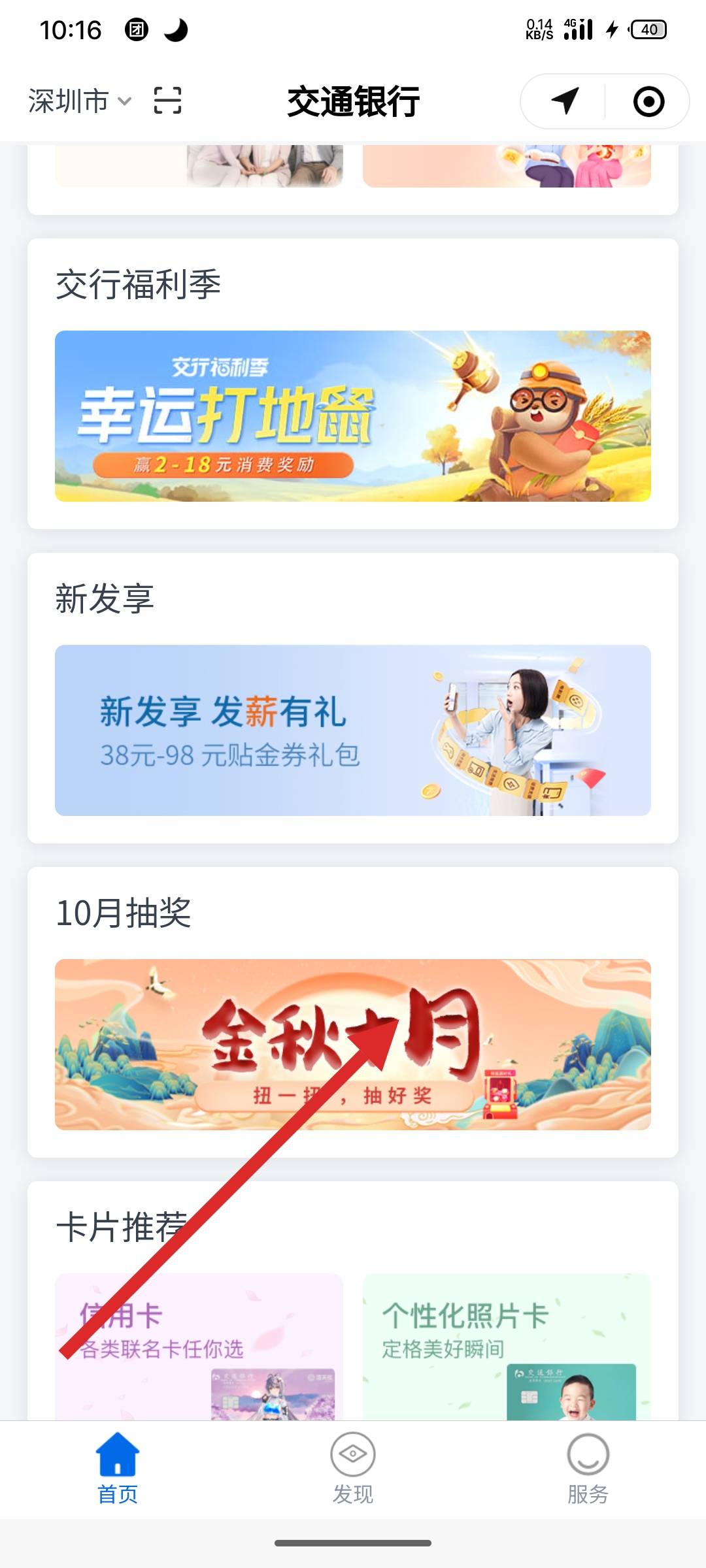 交行最新抽獎活動(dòng)，探索自然美景，發(fā)現內心平靜之旅