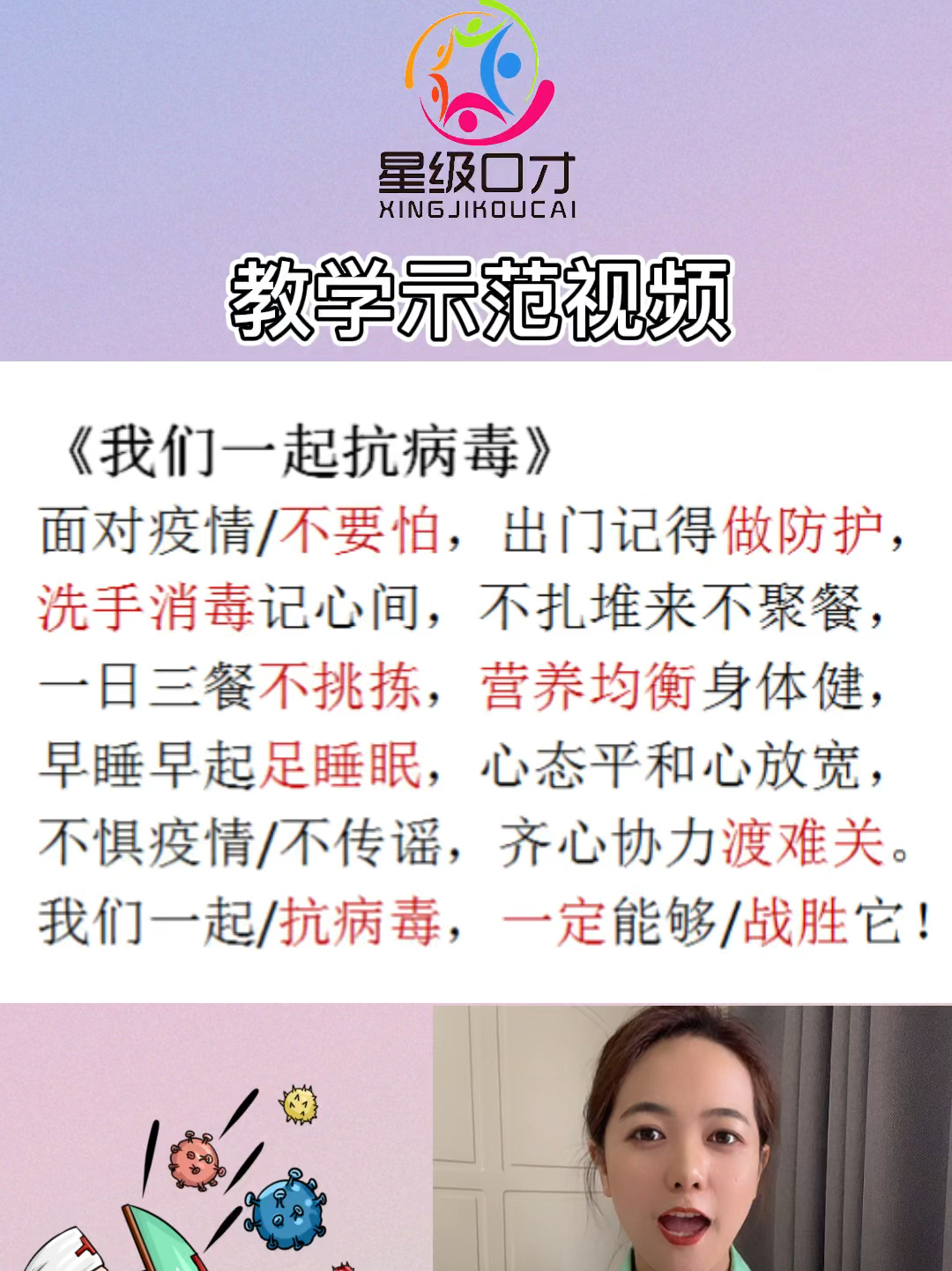 最新防疫歌曲，音樂(lè )與科學(xué)的和諧共舞