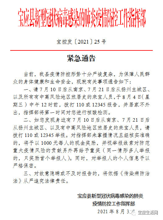 寶應最新肺炎背后的秘密，小巷特色小店曝光