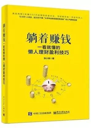 揭秘最新躺著(zhù)賺錢(qián)攻略，輕松實(shí)現躺賺夢(mèng)想！