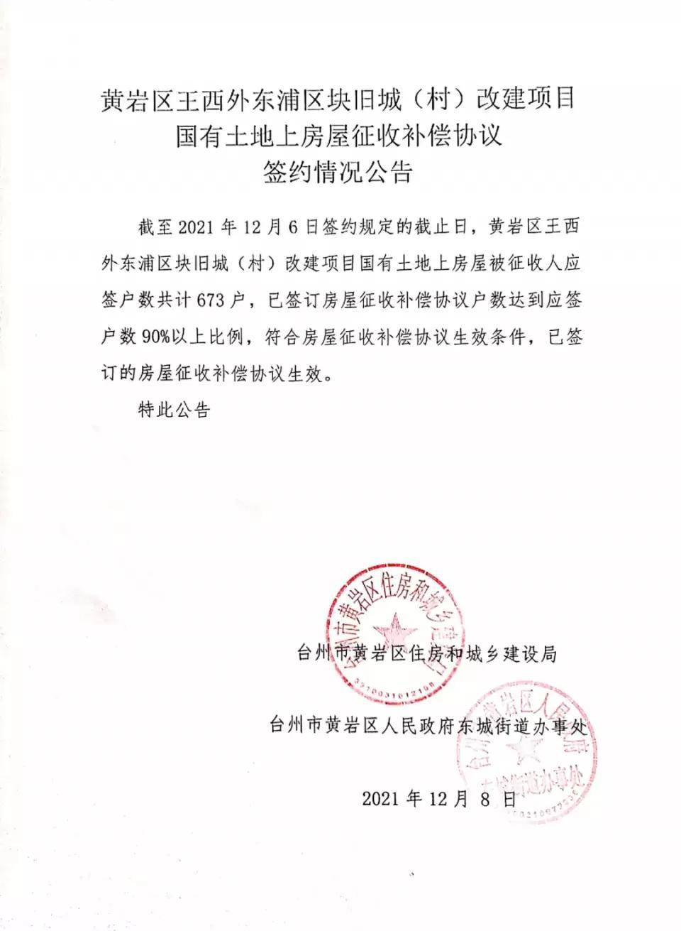 黃巖最新通告，學(xué)習變革，成就未來(lái)，自信閃耀啟程之路