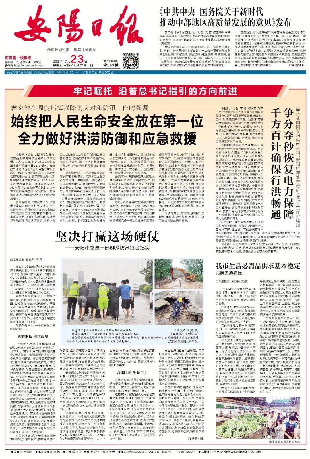 安陽(yáng)最新信息，學(xué)習變革，自信塑造未來(lái)之路