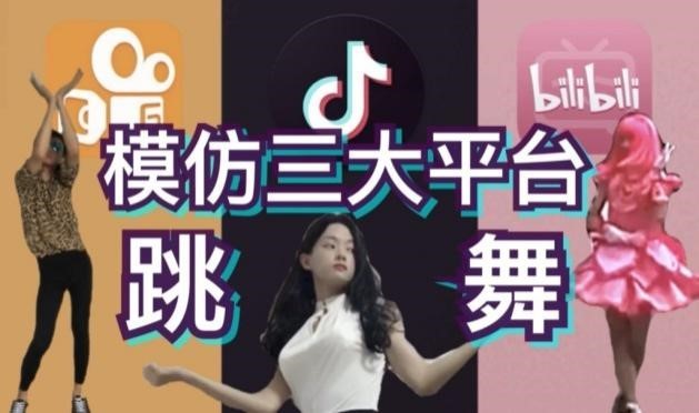 抖音最新跳舞視頻燃爆全網(wǎng)熱潮！