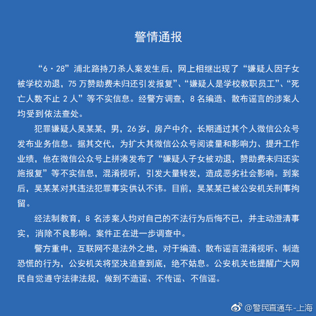 8人造謠最新步驟指南，謠言傳播的真相與應對之策