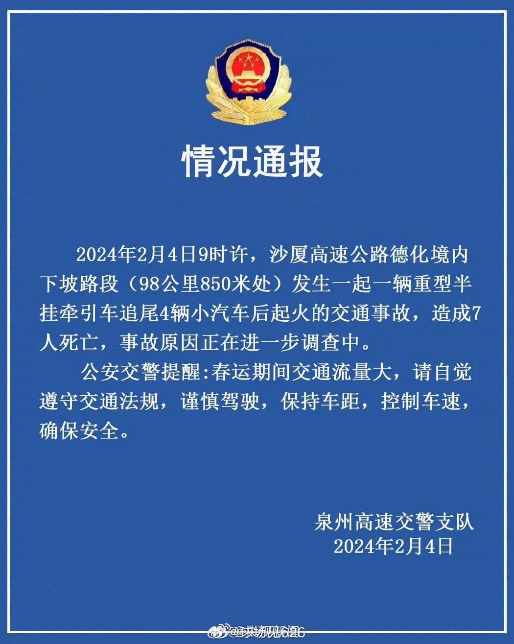 福建最新事故深度解析，事故原因、應對之策及反思