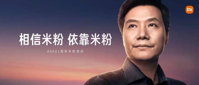小米雷軍最新演講，心靈與自然的美景之旅啟程！