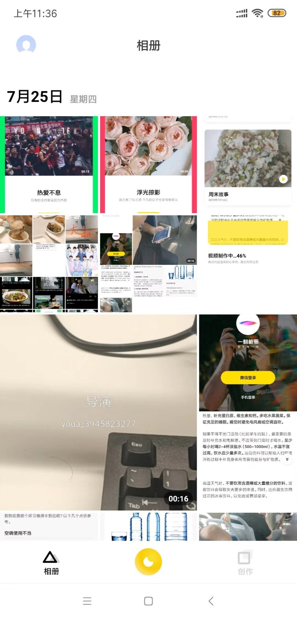 一刻相冊最新更新指南，輕松完成相冊更新使用指南