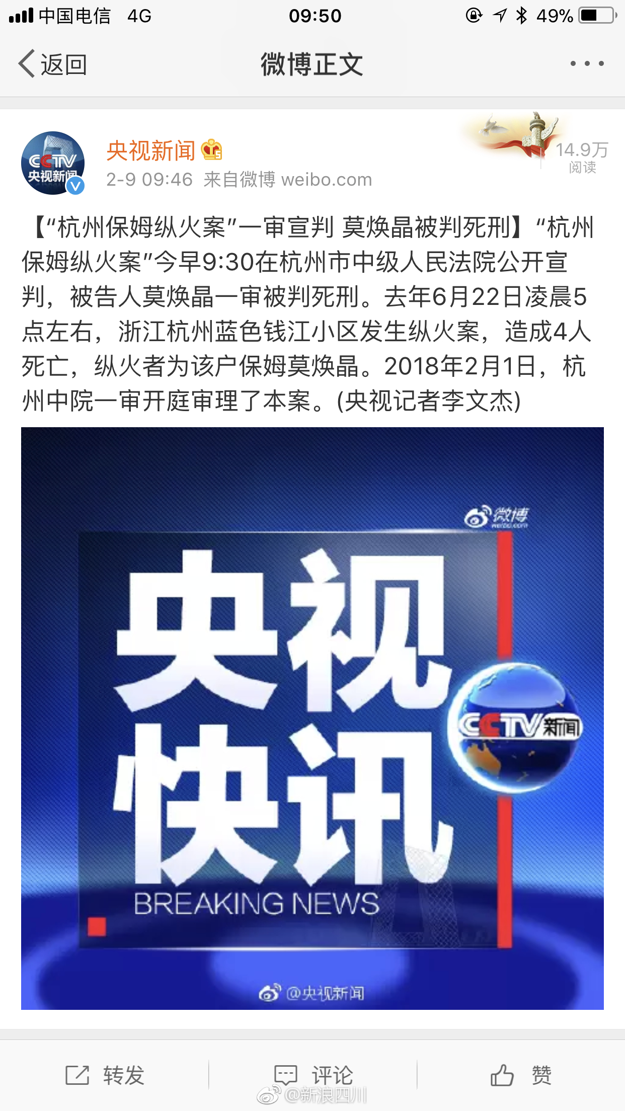 杭州殺妻案最新進(jìn)展深度解析，案件更新與細節揭秘
