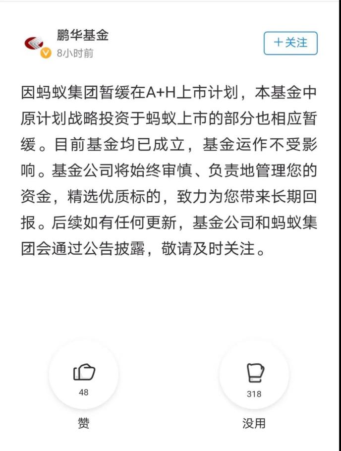 螞蟻集團最新基金，理財新選擇，開(kāi)啟投資新篇章！
