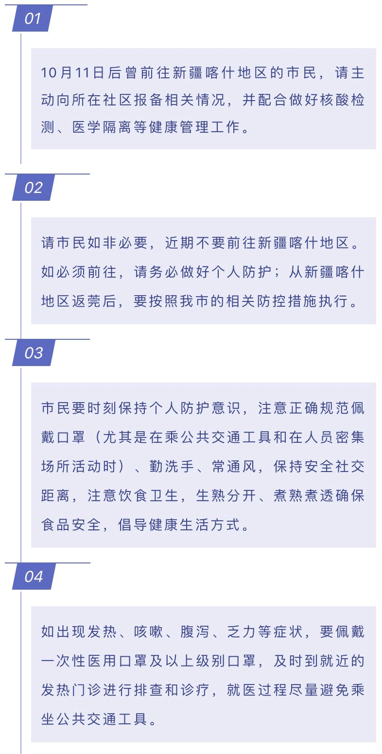 喀什最新疫情防控，希望、變化與共同奮斗之路