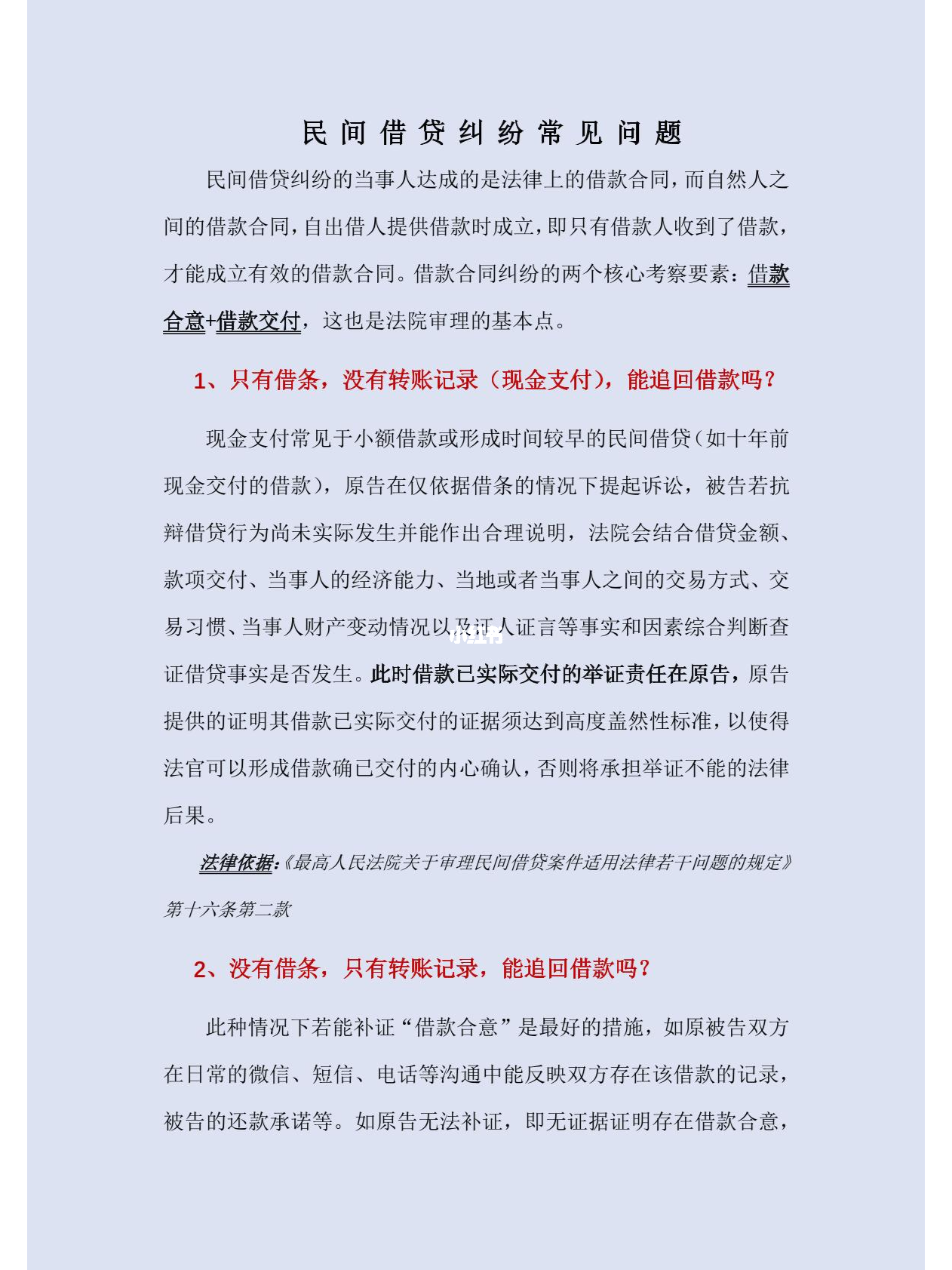 民間借款糾紛最新規定，變化中的學(xué)習助力解決糾紛，自信與力量助你應對挑戰