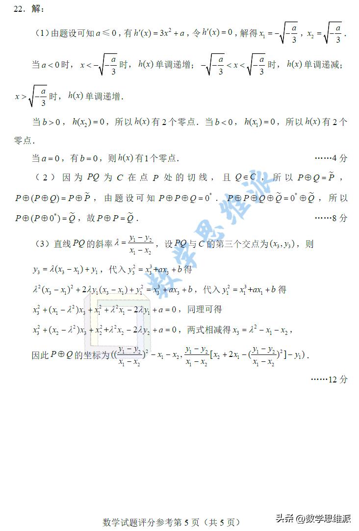 數學(xué)高三試卷最新要點(diǎn)解析與備考策略，試卷概覽及備考指南