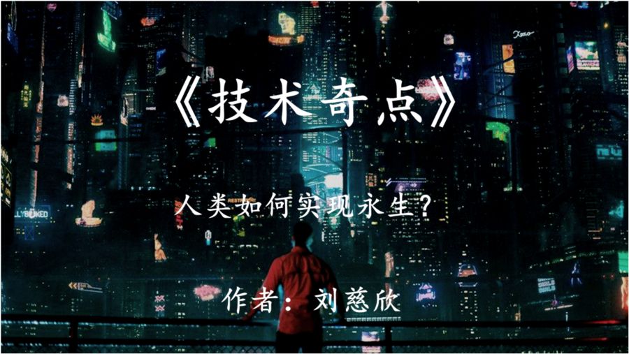 劉慈欣最新作品，自然美景鼓舞之旅揭秘