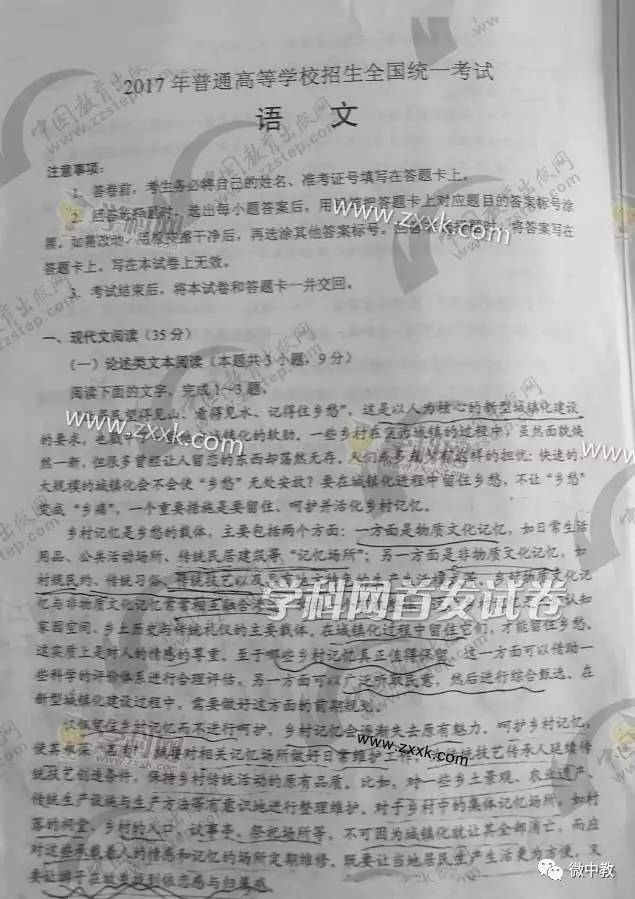 高考試卷最新動(dòng)態(tài)，變化與創(chuàng  )新概覽