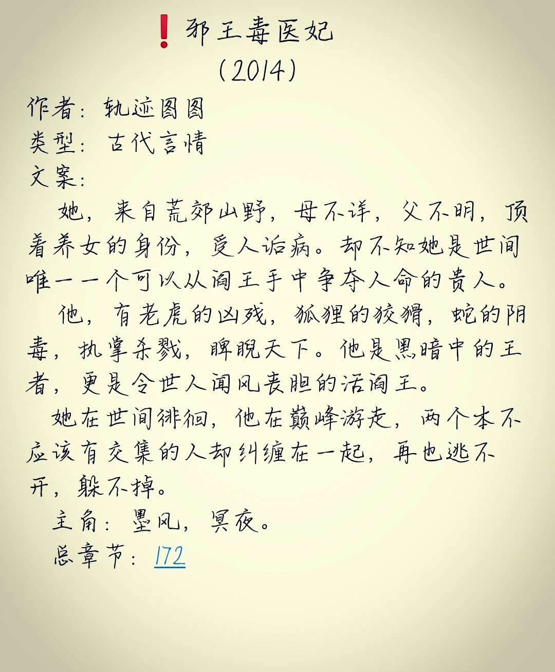 大醫皇最新章，皇者醫術(shù)巔峰展現